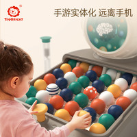 特宝儿 儿童消消乐球玩具益智思维训练专注意力亲子互动游戏桌游生日礼物