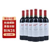 Penfolds 奔富 BIN28設拉子干紅葡萄酒 750ml*6支裝 澳洲原瓶進口