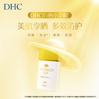 DHC 蝶翠诗 小金帽系列体验装 高倍防晒乳防晒霜卸妆油便携