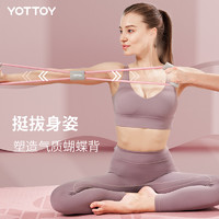 88VIP：YOTTOY 8字拉力器健身女开背拉背神器练肩美背减肥瑜伽拉伸器材