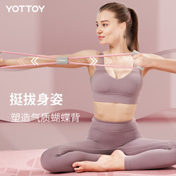 YOTTOY 8字拉力器健身女开背拉背神器练肩美背减肥瑜伽拉伸器材