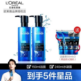 L'OREAL PARIS 欧莱雅水能系列男士护肤品套装面部补水官方正品