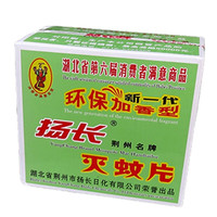 扬长 灭蚊片蚊香片灭蚊烟熏片灭蚊药家用驱蚊烟雾杀蚊子商用药剂灭蚊子管用 1箱/200盒
