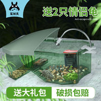 Jonsanty 宠尚天 乌龟缸别墅小型巴西龟生态饲养箱养乌龟专用缸家用鱼缸房子
