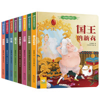 《小红帽世界经典童话绘本》3D立体书（全4册）