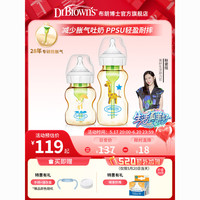 布朗博士 奶瓶新生婴儿奶瓶宽口径PPSU防摔防呛奶奶瓶150ml/270ml