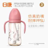 百亿补贴：Rikang 日康 奶瓶PPSU 宽口带手柄吸管 宝宝婴儿塑料奶瓶硅胶奶嘴防摔胀气