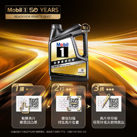 20点开始：Mobil 美孚 金美孚全合成汽机油经典表现 黑金系列 0W-20SP级4L50周年纪念版