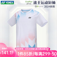 YONEX 尤尼克斯 2024尤尼克斯羽毛球服短袖YY速干运动上衣比赛服110124 男款  白色 M