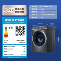 Haier 海尔 2.0精华洗系列 XQG100-BD1266 滚筒洗衣机 10KG