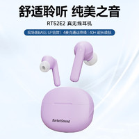 BarbetSoundRT52E2 真无线蓝牙耳机 入耳式通话降噪音乐运动耳机 无线耳机超长续航 蓝牙5.3 通用苹果华为手机 紫色