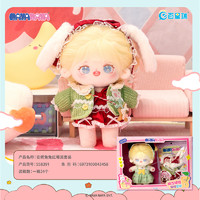 88VIP：NAYANAYA 20cm棉花娃娃兔兔红莓派套装礼盒娃衣换装玩具女孩生日儿童节礼物