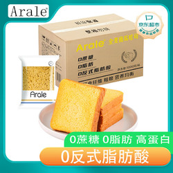Arale 南瓜全麦吐司面包1000g/箱(50g*20袋)0脂肪0蔗糖 早餐代餐