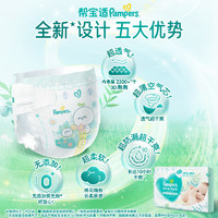 88VIP：Pampers 帮宝适 清新帮 透气纸尿裤 NB/S/M/L/XL拉拉裤L/XL/XXL 片