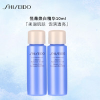 SHISEIDO 资生堂 悦薇焕白精华10ml*2