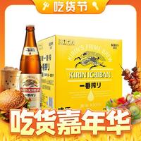 88VIP：KIRIN 麒麟 一番榨啤酒 600ml*12瓶  整箱