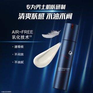 高夫高夫男士护肤 锐智青春焕肤紧致精华乳50ml 高夫锐智青春焕肤紧致精华乳50ML