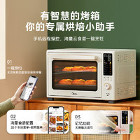 88VIP：Midea 美的 初见免预热家用烤箱石墨烯风炉烘焙精准控温多功能电烤箱P40