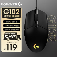 logitech 罗技 G） 狗屁王GPW无线游戏鼠标G102二代有线鼠标电竞双模G304 LIGHTSPEED G102 黑 第二代 -
