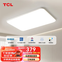TCL 照明 LED客厅灯北欧简约大气卧室吸顶灯 白苹果系列 150W无极调光