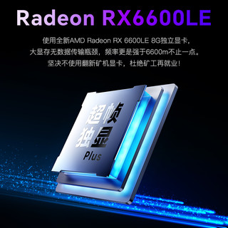 天钡游刃X AMD锐龙9-6900HX迷你主机8G独显RX6600LE游戏小电脑ITX电竞设计家用电脑