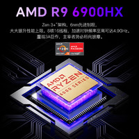 天钡游刃X AMD锐龙9-6900HX迷你主机8G独显RX6600LE游戏小电脑ITX电竞设计家用电脑