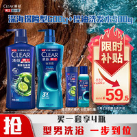 CLEAR 清扬 男士洗护套装 (古龙香氛沐浴露600g+去屑洗发水 清爽控油型500g)