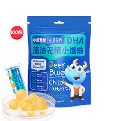Deer Blue 小鹿蓝蓝 DHA藻油无糖小爆珠100粒宝宝无糖零食儿童藻油易溶低EPA甜橙味11g