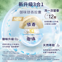 Downy 当妮 留香珠200g*2瓶持久香味12周抑菌除螨非洗衣凝珠家用洗衣香珠