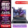 Hasee 神舟 战神Z8D6游戏本 笔记本电脑 Z8D6SQ1:i7/16G+1TB/4060