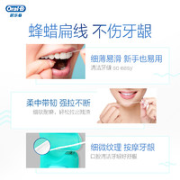 Oral-B 欧乐-B OralB欧乐B薄荷味牙线盒装/C型牙线棒