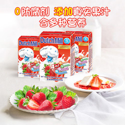 Dutch Mill 泰国进口达美儿童专款营养果汁酸奶草莓味90ml*4盒学生早餐便携
