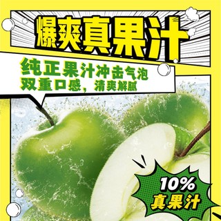 JIANLIBAO 健力宝 低糖苹果气泡饮料330ml×24罐