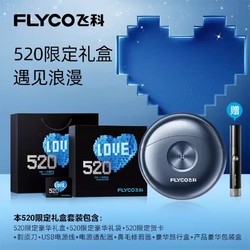 FLYCO 飞科 便携式小飞碟电动剃须刀FS891