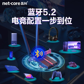 netcore 磊科 NW-AX5400 Pro WiFi6千兆无线网卡 AX210 电竞游戏PCI-E台式机电脑wifi接收器 5374M+蓝牙5.2