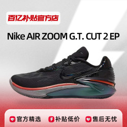 nike耐克男鞋airzoomgtcut2ep篮球鞋实战运动鞋fv4144001低帮耐磨