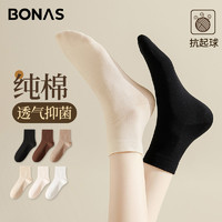 BONAS 宝娜斯 袜子女春秋防臭吸汗透气纯棉抗菌中筒袜夏季短袜薄款无骨白色女袜