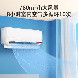 【元气】Leader空调性价比1匹一级家用变频卧室挂机26LKG