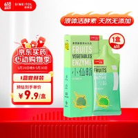 SIMEITOL 姿美堂 小仙畅酵素饮 便携装35ml*2袋