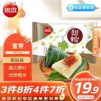 思念 蜜枣粽1kg 约12只 速冻锁鲜甜粽端午早餐糯米食材家庭量贩装