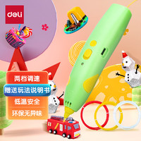 deli 得力 74867 儿童3D打印笔 绿色 附3色耗材