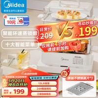 美的（Midea）电蒸锅 三层13L大容量电蒸箱 家用蒸箱 蒸汽锅多用途锅多功能蒸包子锅全透明视窗 MZ-ZGE272202