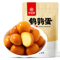 88VIP：weiziyuan 味滋源 鹌鹑蛋60g盐焗卤蛋小包装铁蛋即食网红卤味小零食休闲食品