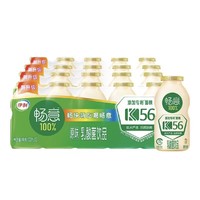 yili 伊利 畅意100%乳酸菌饮品饮料添膳食纤维100ml*20/30瓶原味益生菌