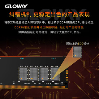GLOWAY 光威 16GB DDR5 5600 台式机内存条 天策系列 助力AI