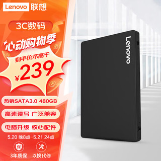 Lenovo 联想 SL700 SATA 固态硬盘 480GB（SATA3.0）