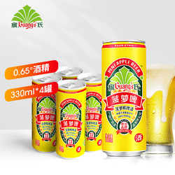 Guang’s 广氏 酒精版菠萝啤330mlx4罐0.65度啤酒低酒精微醺果啤