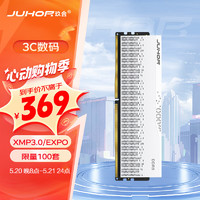 20点开始：JUHOR 玖合 星域系列 24GB DDR5 5600 台式机内存条