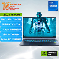 机械革命 旷世15Pro 2024新品极光Pro笔记本15.6英寸/2.5K/165Hz i7-13620H/16G/512G/4060