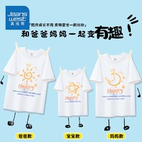 JEANSWEST 真维斯 亲子装一家三四口2023新款母女t恤短袖儿童夏季纯棉全家服